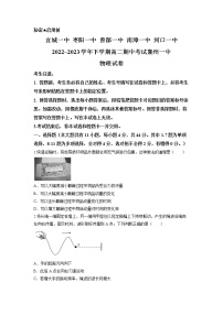 湖北省宜城市第一中学、枣阳一中等六校2022-2023学年高二物理下学期期中试题（Word版附答案）