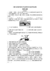 浙江省绍兴市2022-2023学年高三物理下学期4月适应性考试(二模)(Word版附答案)