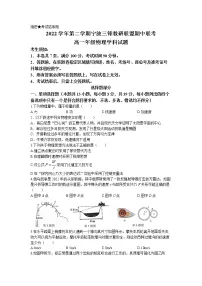 浙江省宁波市三锋教研联盟2022-2023学年高一物理下学期期中联考试题(Word版附答案)