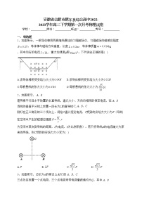 安徽省合肥市肥东县综合高中2022-2023学年高二下学期第一次月考物理试卷(含答案)