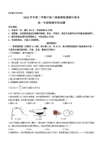 2022-2023学年浙江省宁波市三锋教研联盟高一下学期期中联考物理试题