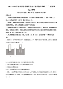 2022届江苏省苏锡常镇四市高三（下）教学情况调研反馈（二）物理试题（原卷版）