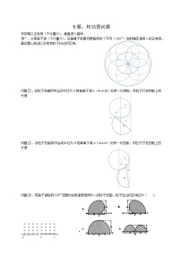 物理选择性必修 第二册第一章 安培力与洛伦兹力3 带电粒子在匀强磁场中的运动学案及答案