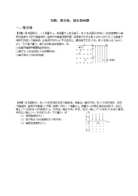 人教版 (2019)选择性必修 第二册3 带电粒子在匀强磁场中的运动学案