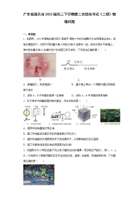 广东省茂名市2023届高三下学期第二次综合考试（二模）物理试题