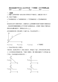 湖北省仙桃中学2022-2023学年高一下学期第一次月考物理试卷（含答案）