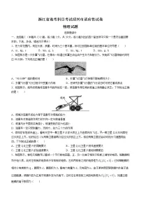 2023绍兴高三下学期4月适应性考试(二模)物理含答案