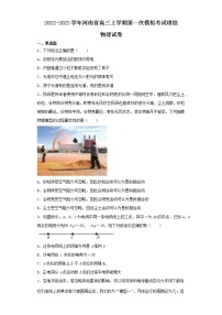 2022-2023学年河南省高三上学期第一次模拟考试理综物理试卷（含解析）