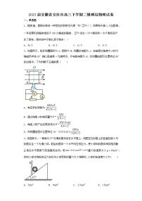 2023届安徽省安庆市高三下学期二模理综物理试卷（含解析）