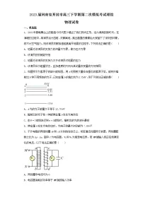 2023届河南省开封市高三下学期第二次模拟考试理综物理试卷（含解析）
