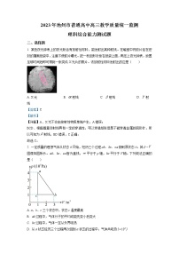 安徽省池州市普通高中2023届高三物理上学期教学质量统一检测试题（Word版附解析）