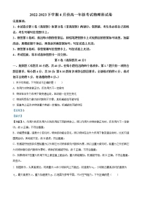 2022-2023学年辽宁省大连市第八中学高一下学期4月阶段测试 物理 Word版含解析