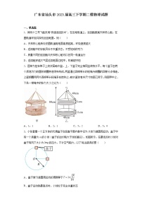 广东省汕头市2023届高三下学期二模物理试题