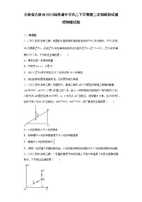 吉林省吉林市2023届普通中学高三下学期第三次调研测试理综物理试题