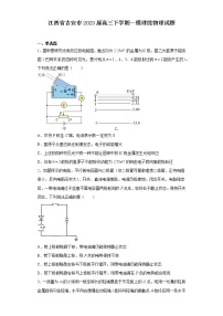 江西省吉安市2023届高三下学期一模理综物理试题