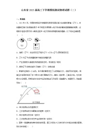 山东省2023届高三下学期模拟测试物理试题（二）