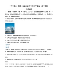 2022-2023学年湖北省武汉市华中师范大学第一附属中学高一下学期4月期中物理试题