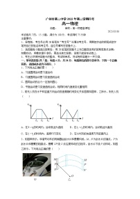 广东省广州市第二中学2022-2023学年高一物理下学期3月月考试题（Word版附答案）