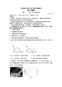 广东省广州市第二中学2022-2023学年高一物理下学期3月月考试题（Word版附答案）