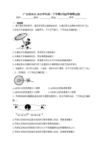广东省2022-2023学年高一下学期3月联考物理试卷（含答案）