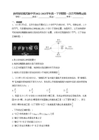 贵州省松桃民族中学2022-2023学年高一下学期第一次月考物理试卷（含答案）