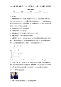 2023届云南省昆明一中、宁夏银川一中高三下学期一模理综物理试题（含答案）