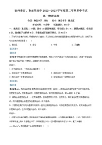 2023宿州省、示范高中高一下学期期中考试物理试题含解析