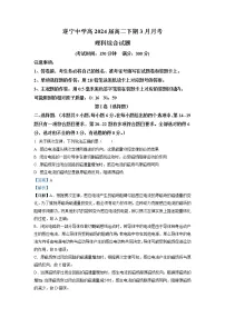 四川省遂宁中学2022-2023学年高二物理下学期3月月考试题(Word版附解析)