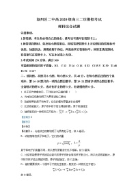 四川省宜宾市叙州区第二中学2023届高三物理下学期二模试题（Word版附解析）