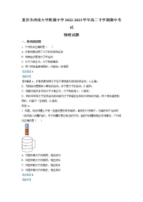 重庆市西南大学附属中学2022-2023学年高二物理下学期期中试题（Word版附解析）