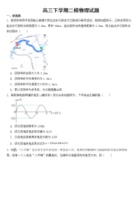 2023届福建省莆田市高三下学期二模物理试题含答案