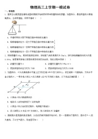 广东省佛山市2023届普通高中物理高三一模试卷含答案