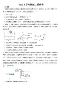 湖南省名校联盟2022-2023学年高三下学期物理第二次联考试卷