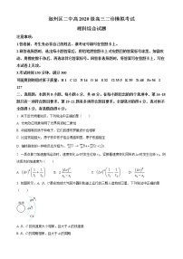 2022-2023学年四川省宜宾市叙州区第二中学高三下学期二模物理试题（解析版）