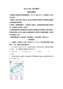 2022-2023学年浙江省嘉兴市高三下学期4月教学测试（二模）物理试题（word版）