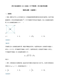 四川省成都市2023届高三下学期第二次诊断性检测物理试题含解析