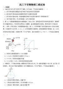 湖北省高中名校联盟2023年高三下学期物理三模试卷含答案
