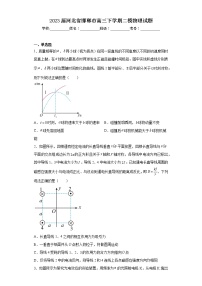 2023届河北省邯郸市高三下学期二模物理试题（无答案）