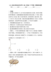 2023届江西省南昌市等5地2校高三下学期二模物理试题