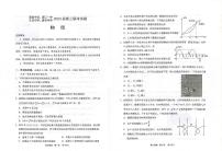 2023中学、海口一中、文昌中学、嘉积中学高三下学期四校联考试题物理PDF版含解析