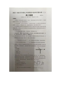 2023佛山高三下学期教学质量检测（二）（二模）物理图片版含答案