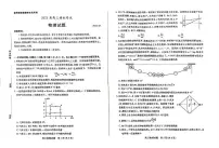 2023枣庄高三下学期二模考试物理试题pdf版含答案