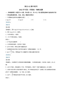 2022-2023学年浙江省浙北G2联盟高一下学期4月期中联考试题  物理