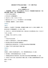 2022-2023学年重庆市南开中学高一下学期期中物理试题