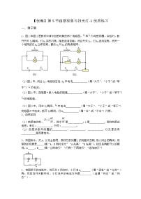 高中物理2.5 自感现象与日光灯课时训练