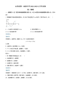 2022-2023学年甘肃省金昌市永昌县第一高级中学高二下学期第一次月考物理试题  （解析版）