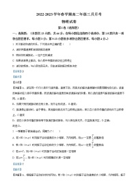 2022-2023学年甘肃省张掖市高台县第一中学高二下学期3月月考物理试题  （解析版）