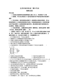 2022-2023学年湖北省宜昌市协作体高二下学期期中考试物理试题 Word版