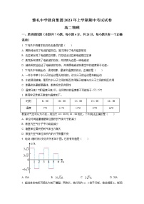 2022-2023学年湖南省雅礼中学教育集团高二下学期期中物理试题 Word版