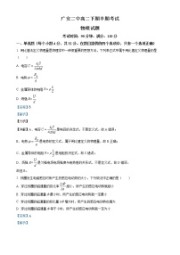 2022-2023学年四川省广安市第二中学校高二下学期期中物理试题  （解析版）